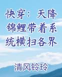 天降锦鲤什么意思