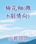 梅花妆图片画法