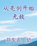 从亮剑开始无敌