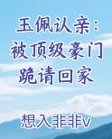 玉佩认亲:被顶级豪门跪请回家叶枫