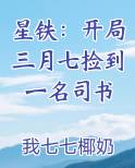 星铁：开局三月七捡到一名司书