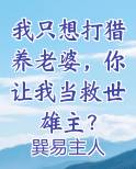 我只想要打死你